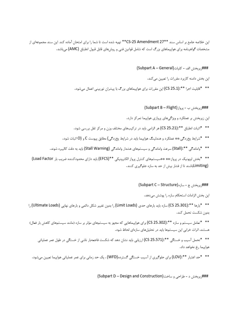 CS25 | PDF