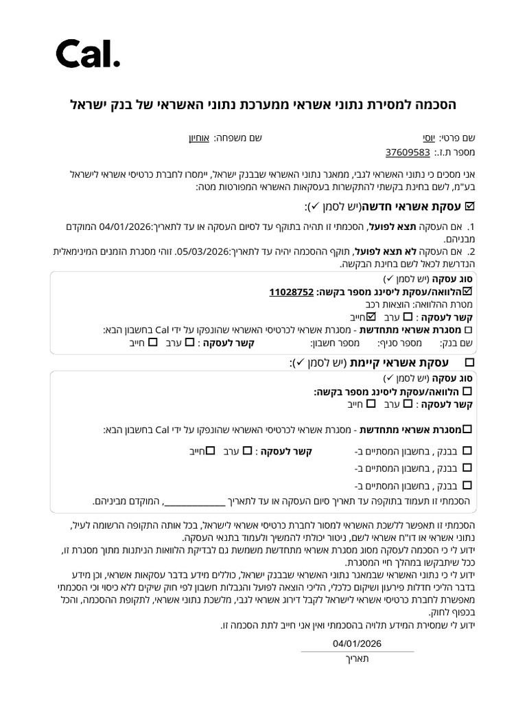 Cal Form | PDF