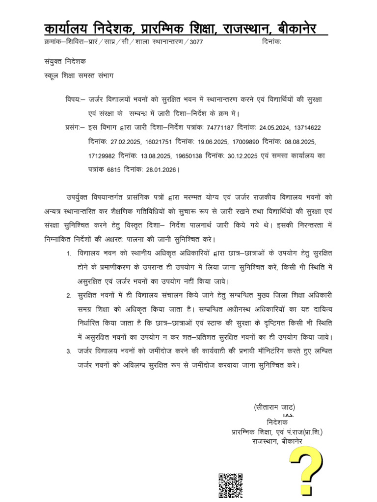Common Disha Nirdesh 27-1-2026 | PDF