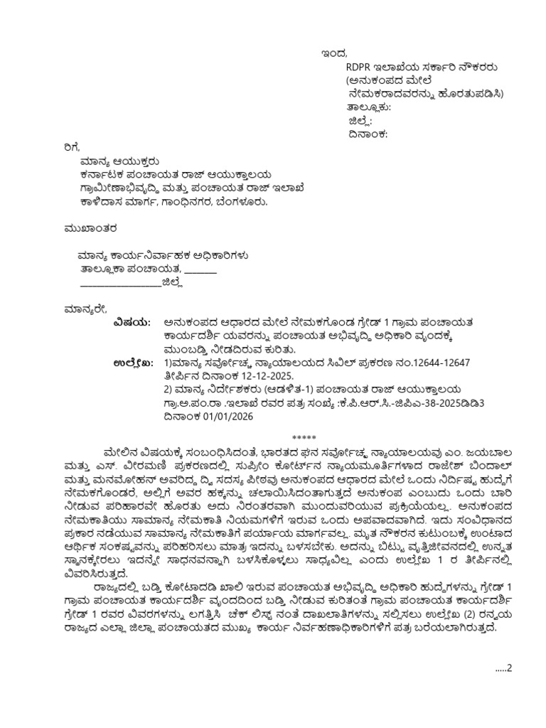 Request Letter | PDF