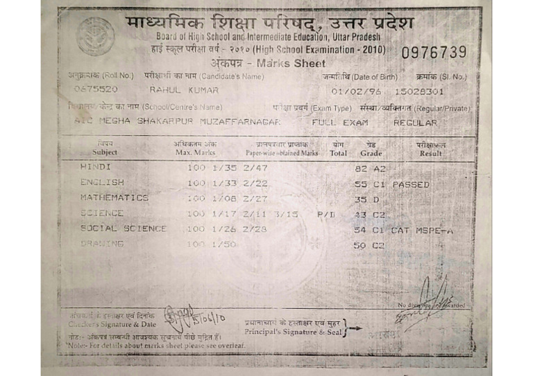 Rahul Marksheet | PDF