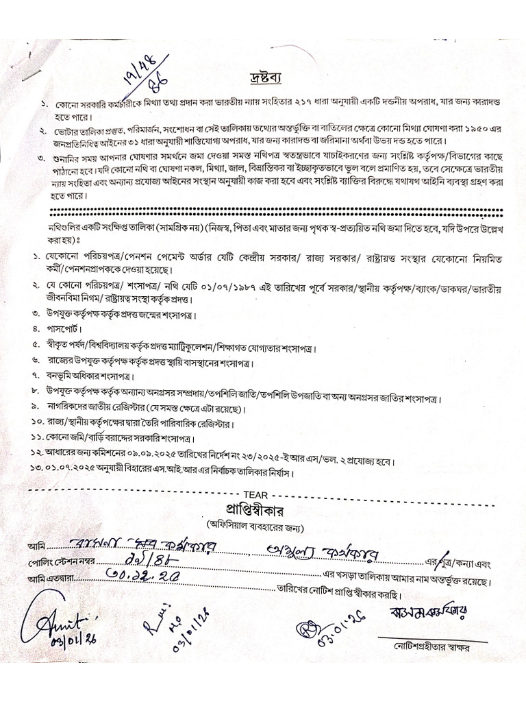 19 48 86 Attendence | PDF