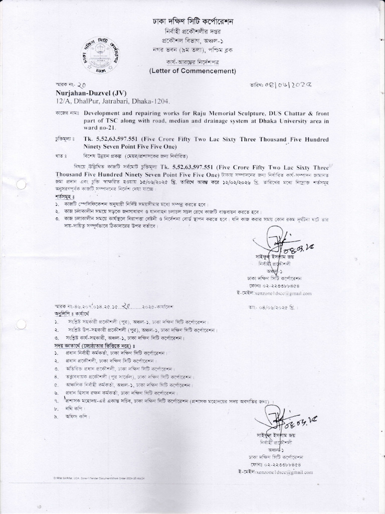 On Going Work Order 5.52 Cror | PDF