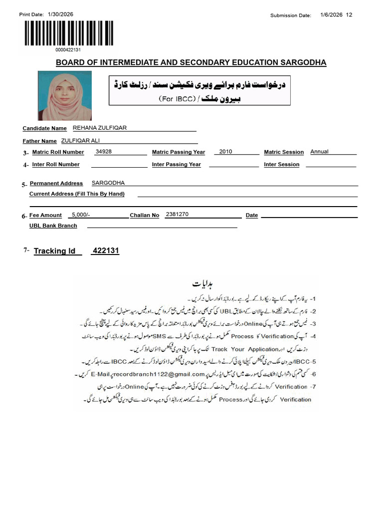 Result Card Verification Form-251 | PDF | Access Control | Authentication