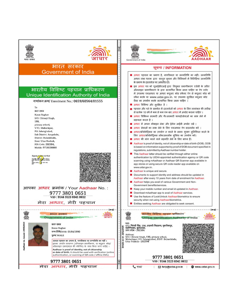 My Id Compressed | PDF