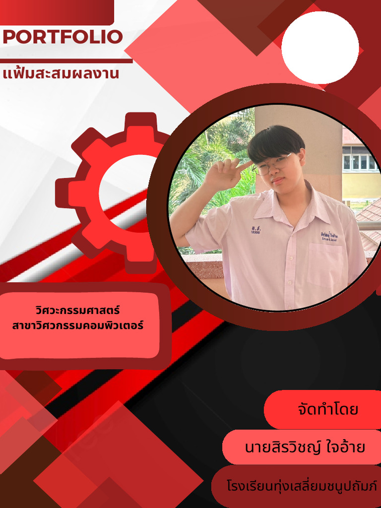 Portfolio Kun PDF | PDF