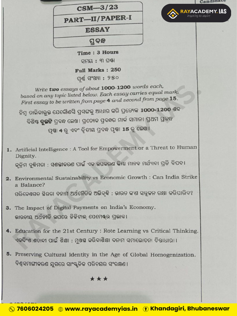 Download Essay Question Paper – OPSC OCS Mains 2023 | PDF