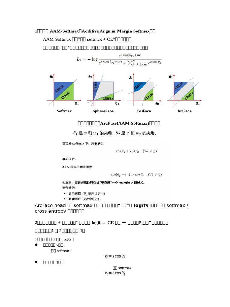 AAM Softmax | PDF