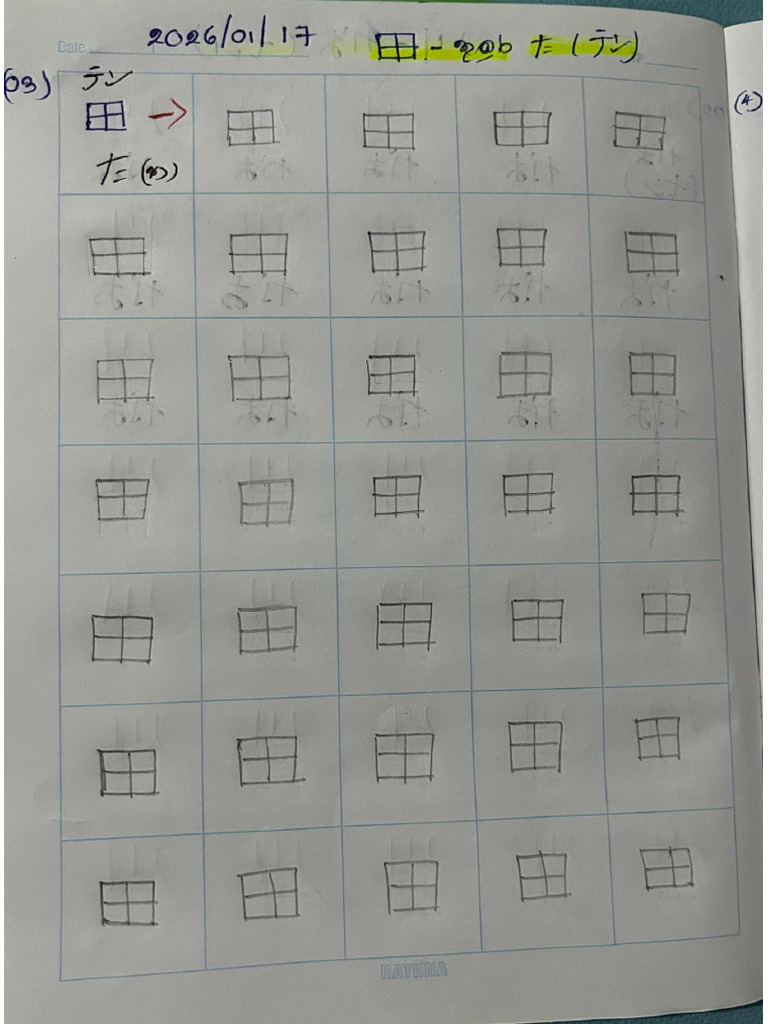 2026-01-17 Kanji Japan Note | PDF