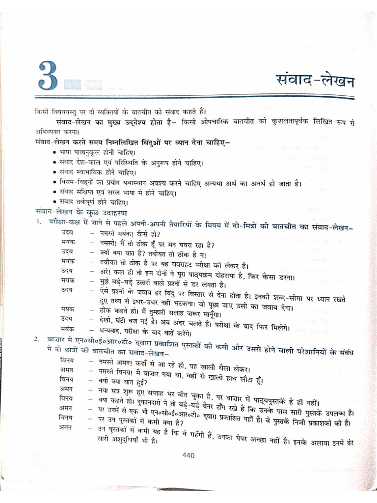Hindi - Samvad and Grammar | PDF