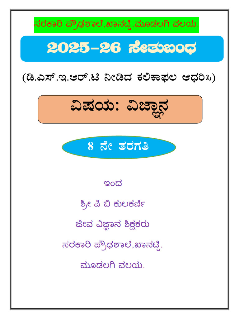 8 Science Pre-Post Test | PDF