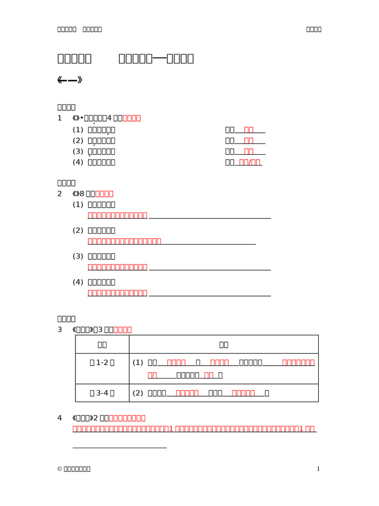 K10436 Exet 03 | PDF