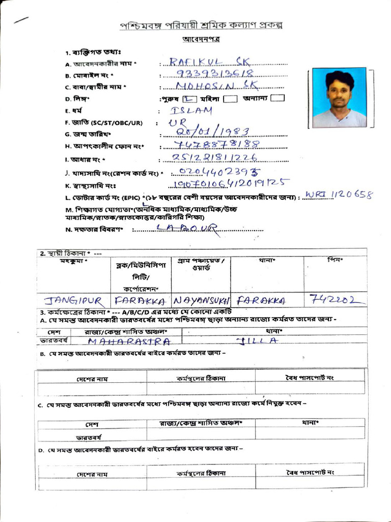 Rafikul SK From - Compressed | PDF