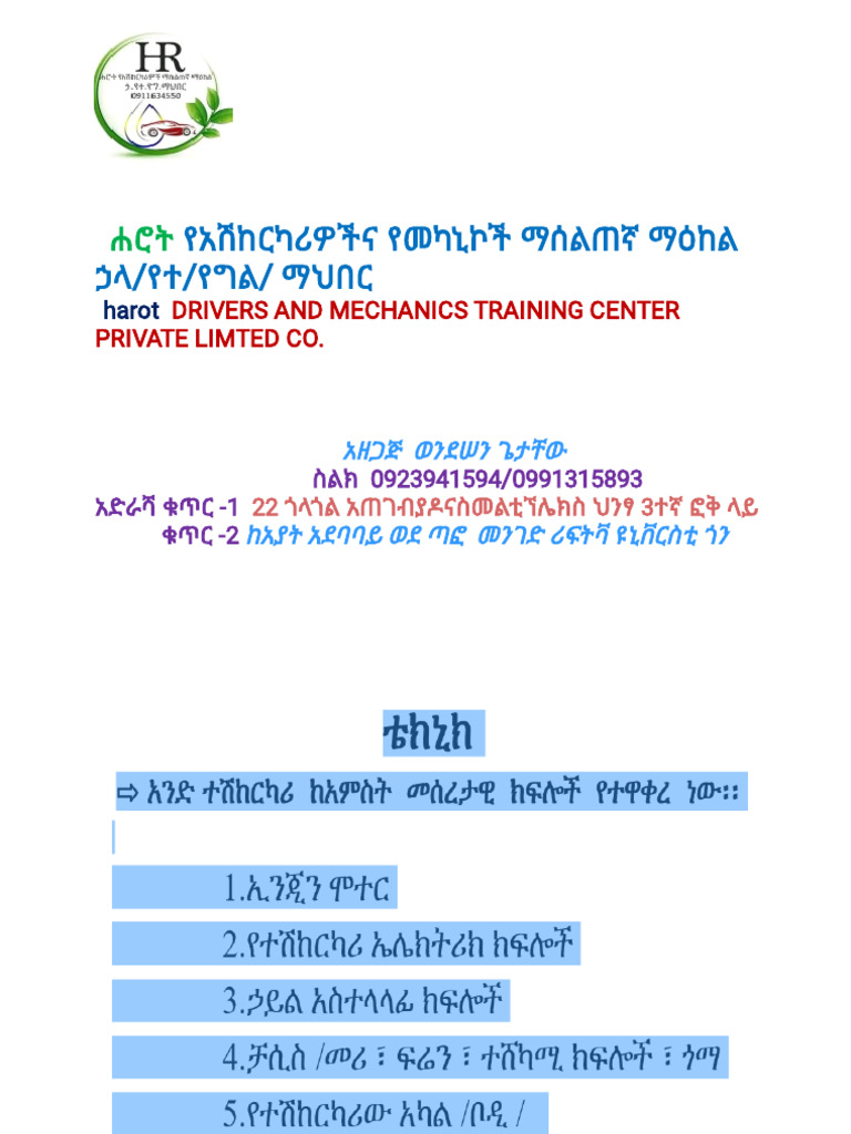 Harot: Drivers and Mechanics Training Center Private Limted Co | PDF