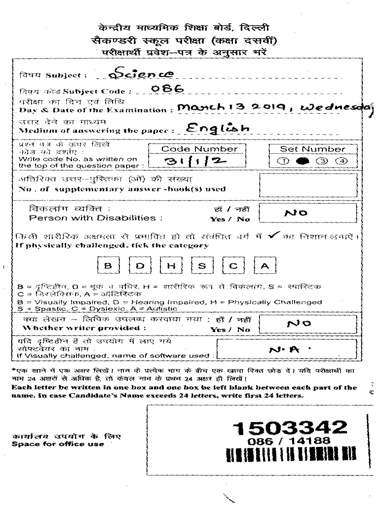 Model Answer Sheet of Merti Student 5 | PDF