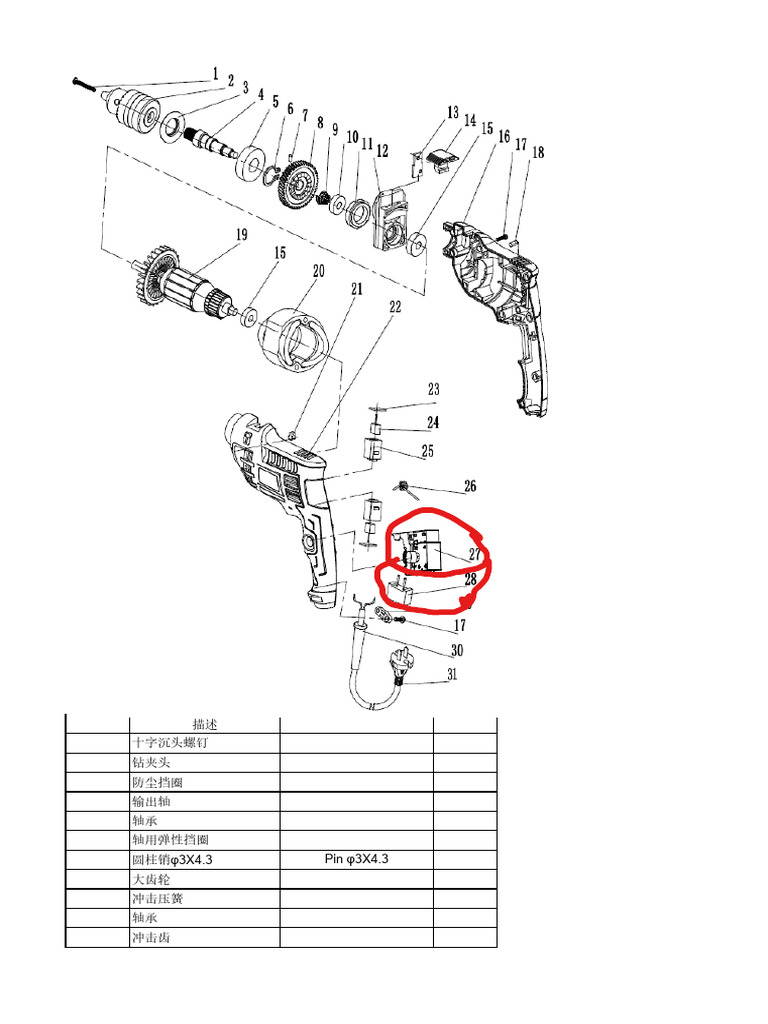 Exploded View | PDF