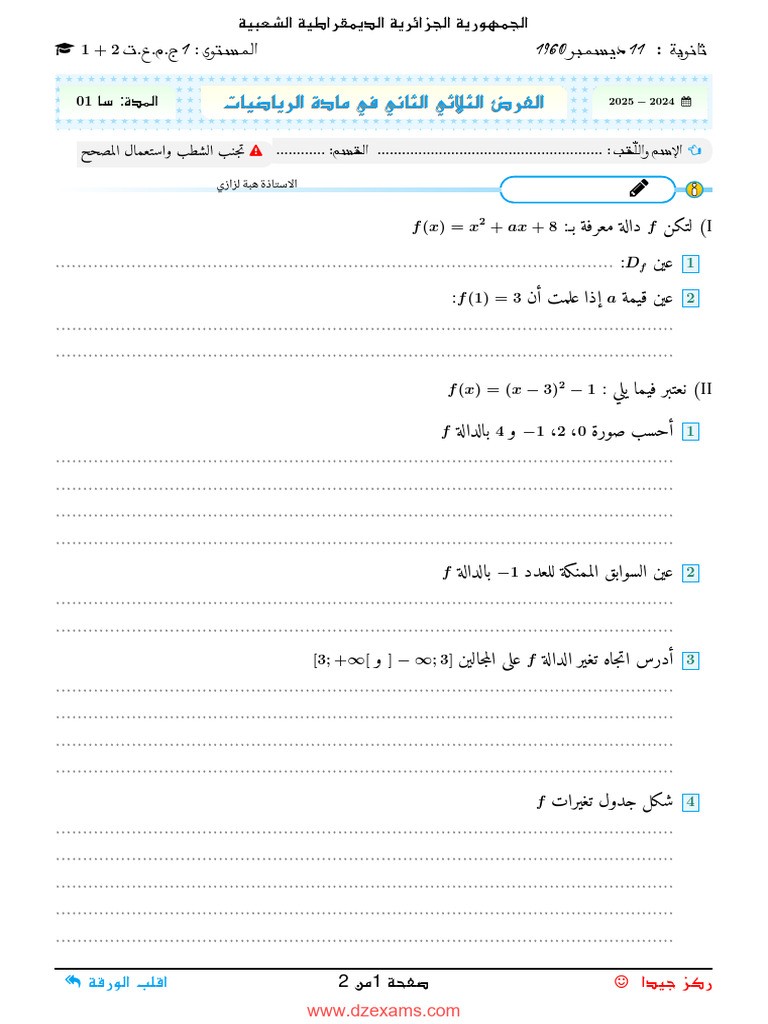 Dzexams 1as Mathematiques 181991 | PDF