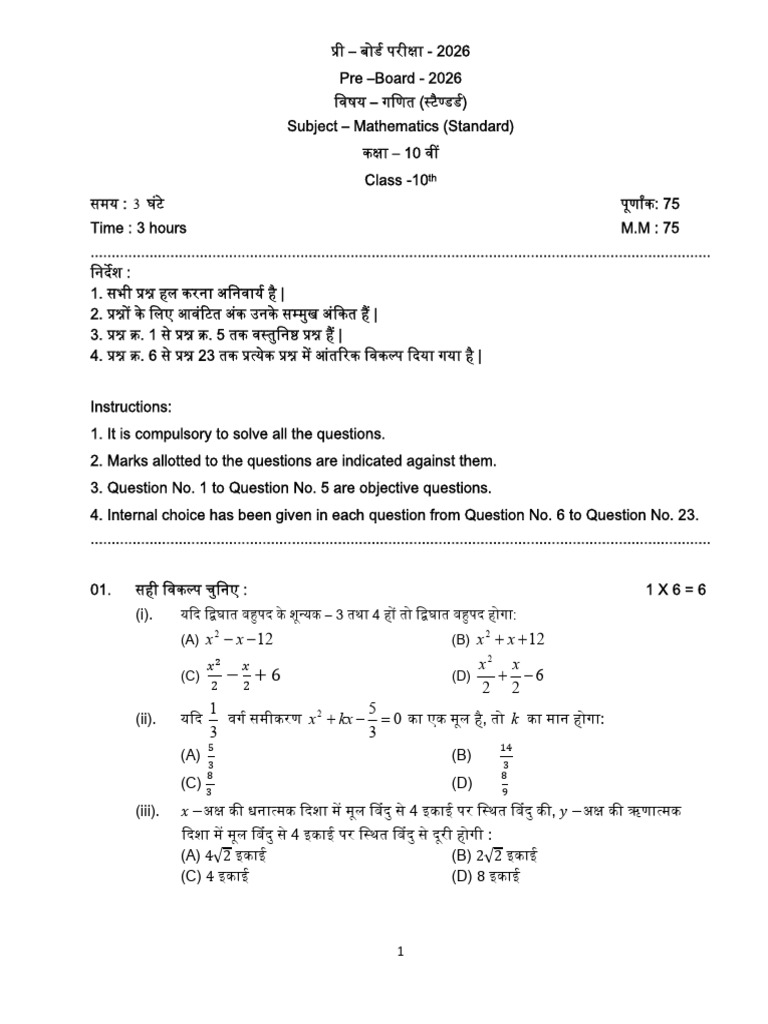 10 Math Standard | PDF