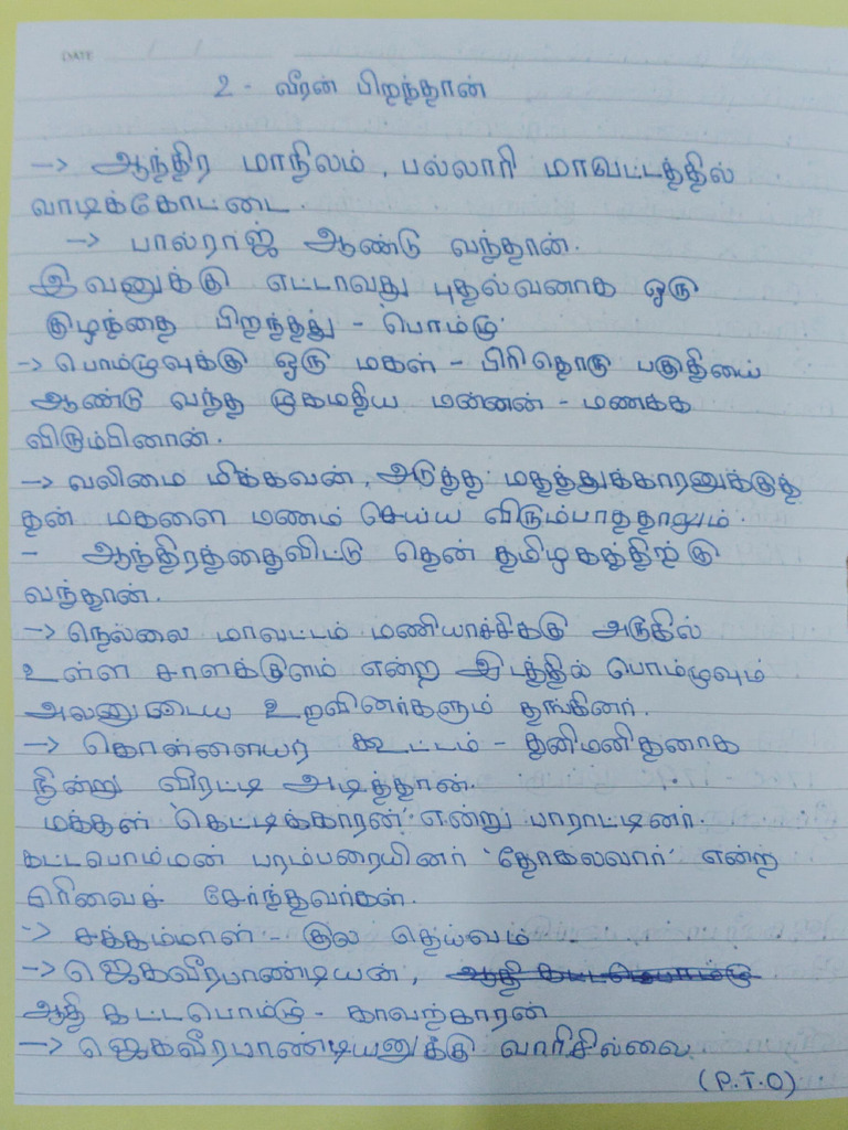 Tamil VPK Notes | PDF