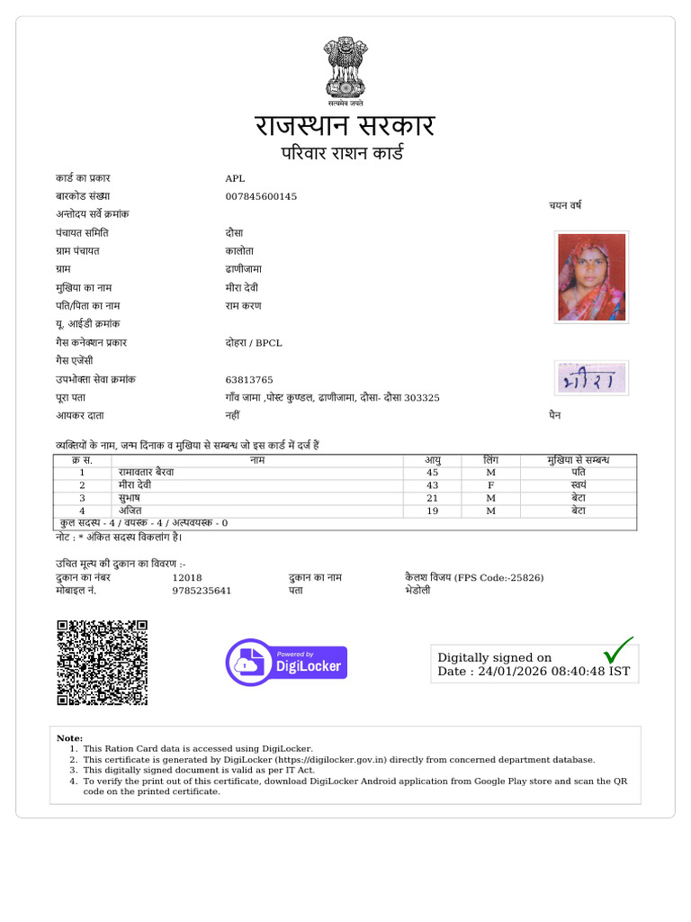Ration Card | PDF