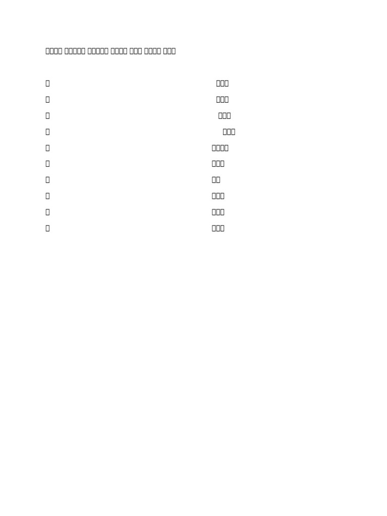 Revision | PDF