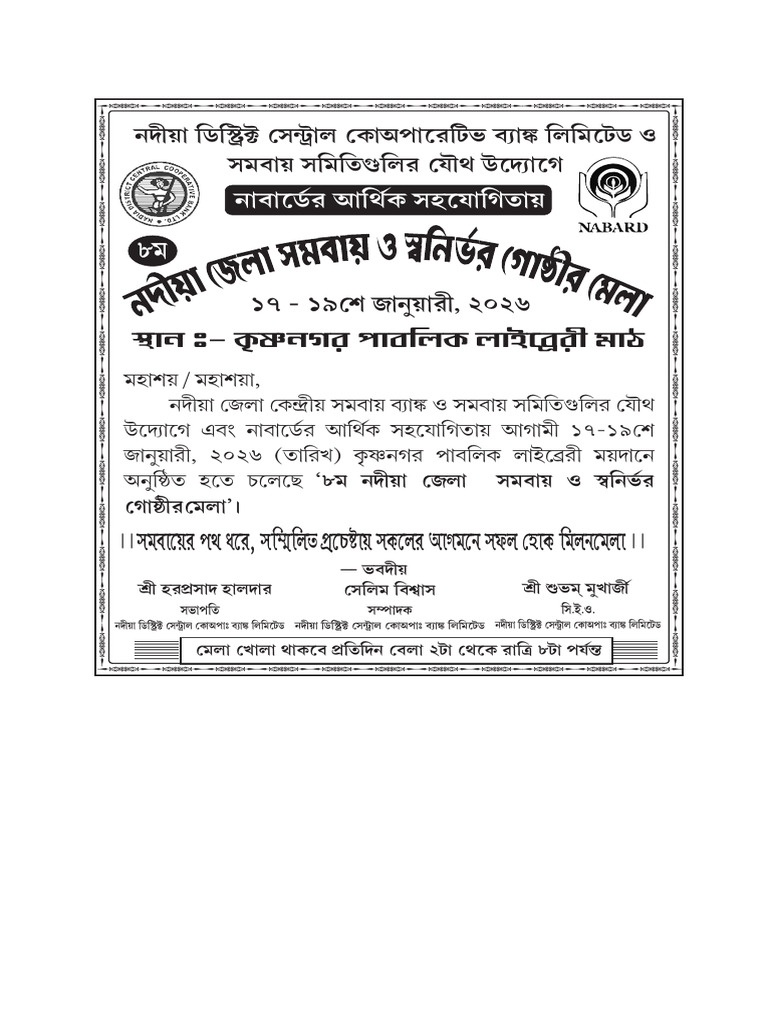 NDC Bank Mela Hand Bill 2026 | PDF