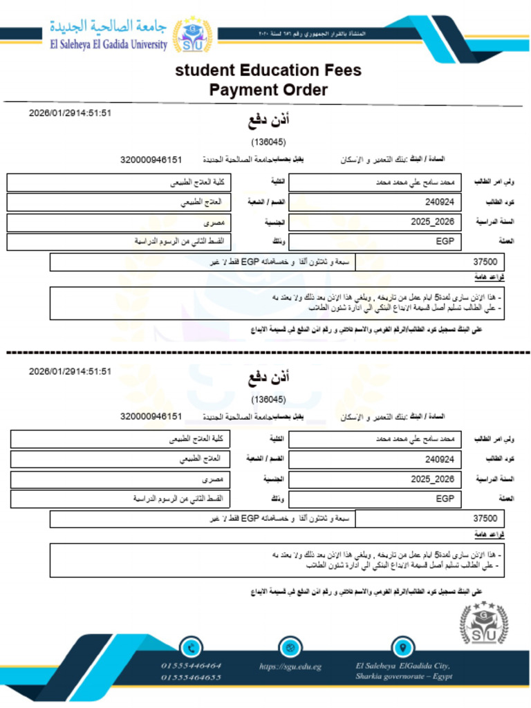Payment Order Bank | PDF