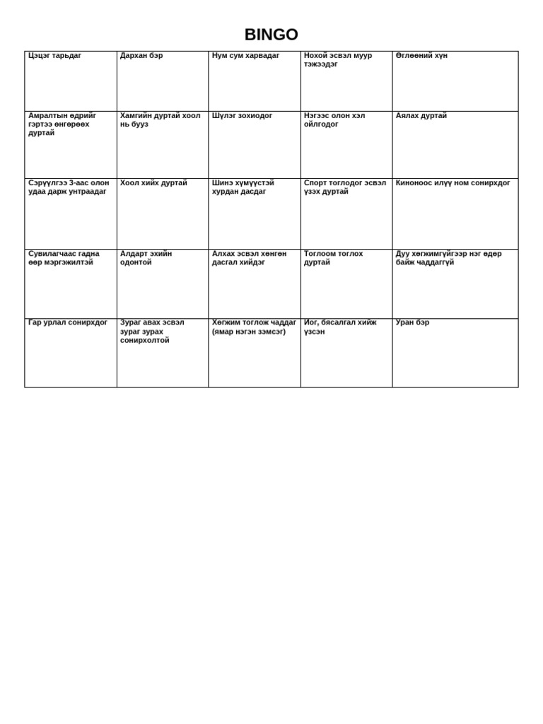 Bingo | PDF