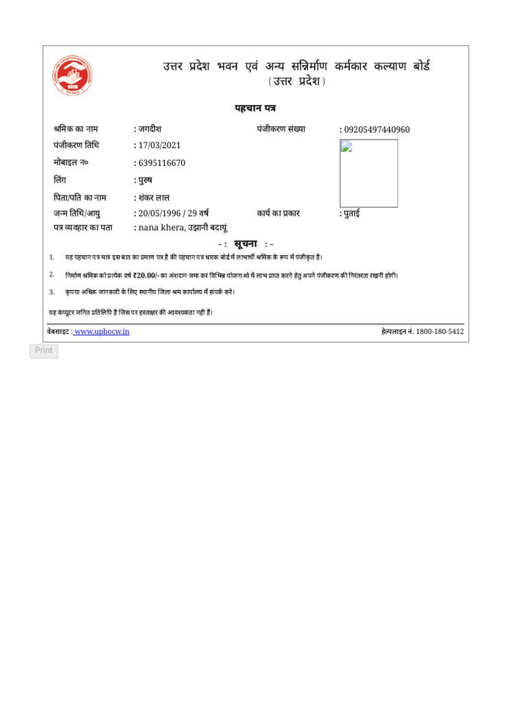 Labour Card ♦️ jagdeesh | PDF
