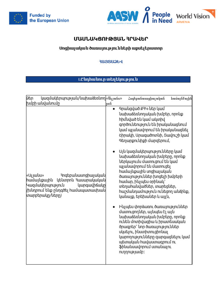 Application Form Csos Rise Arm | PDF