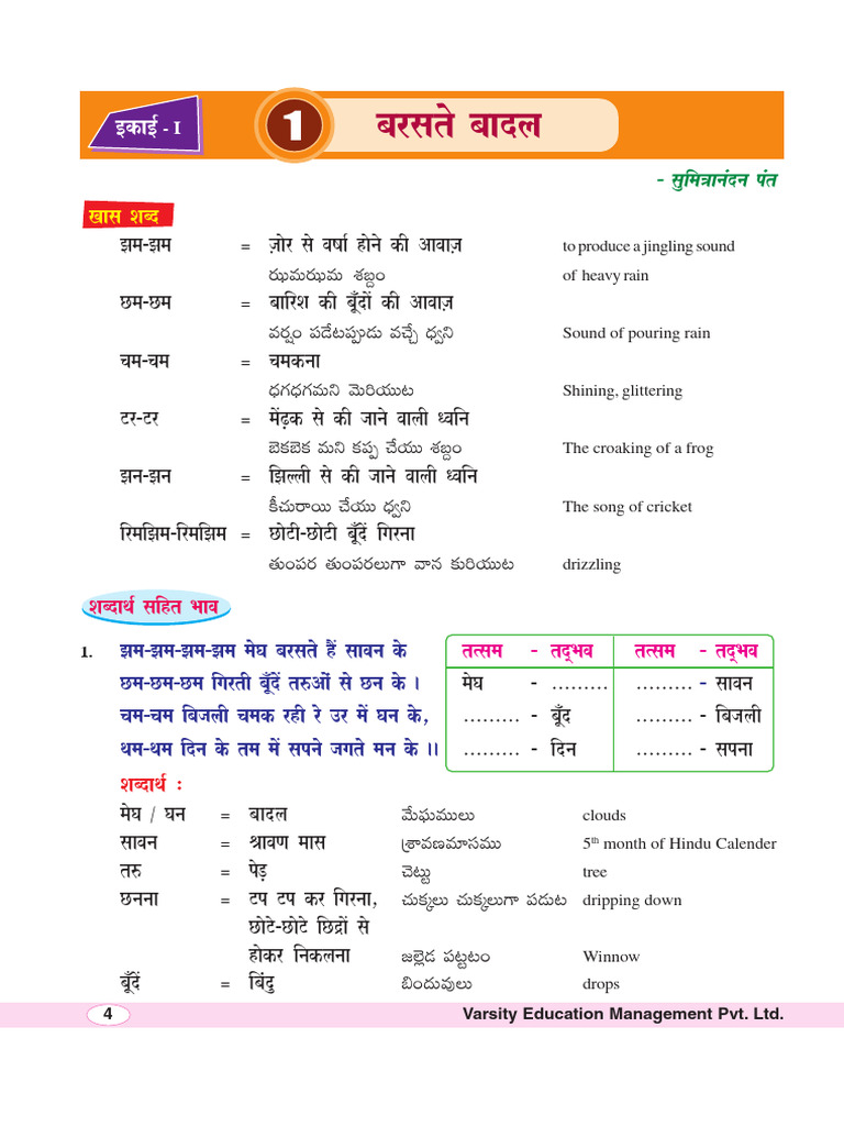 10th Hindi SL (AP) L. No. 1 & 2 | PDF