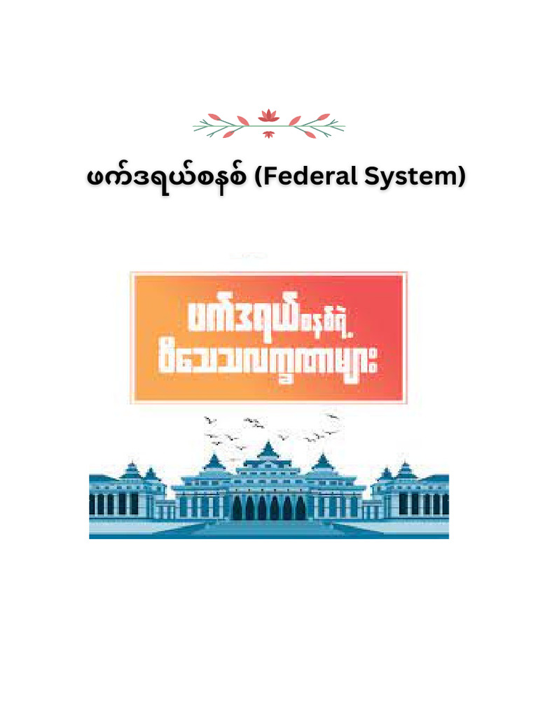 Federal System | PDF