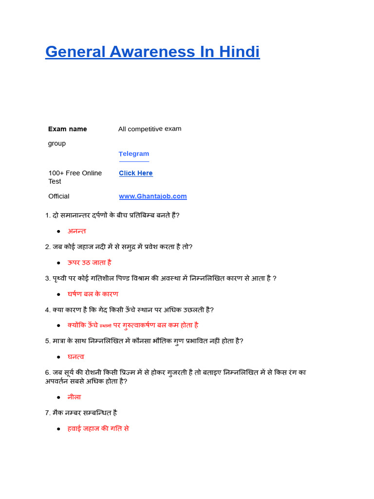 General Awareness 1 | PDF