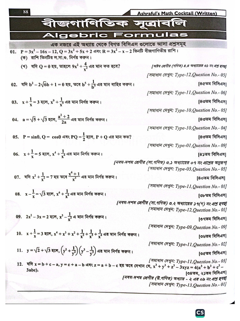 6. Algebraic Formulas | PDF