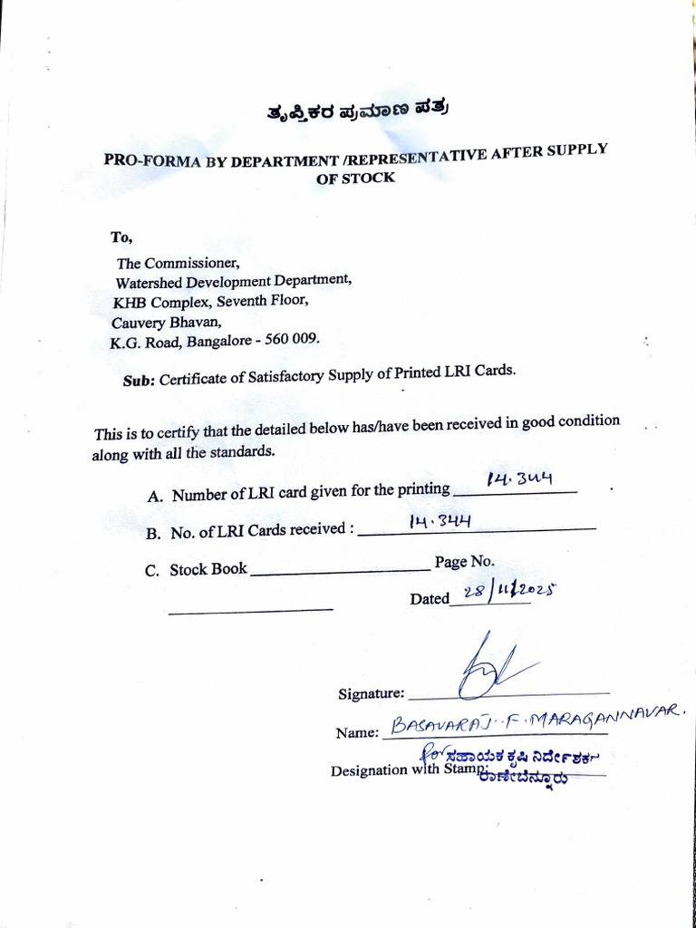 Haveri LRI Cards Recived | PDF