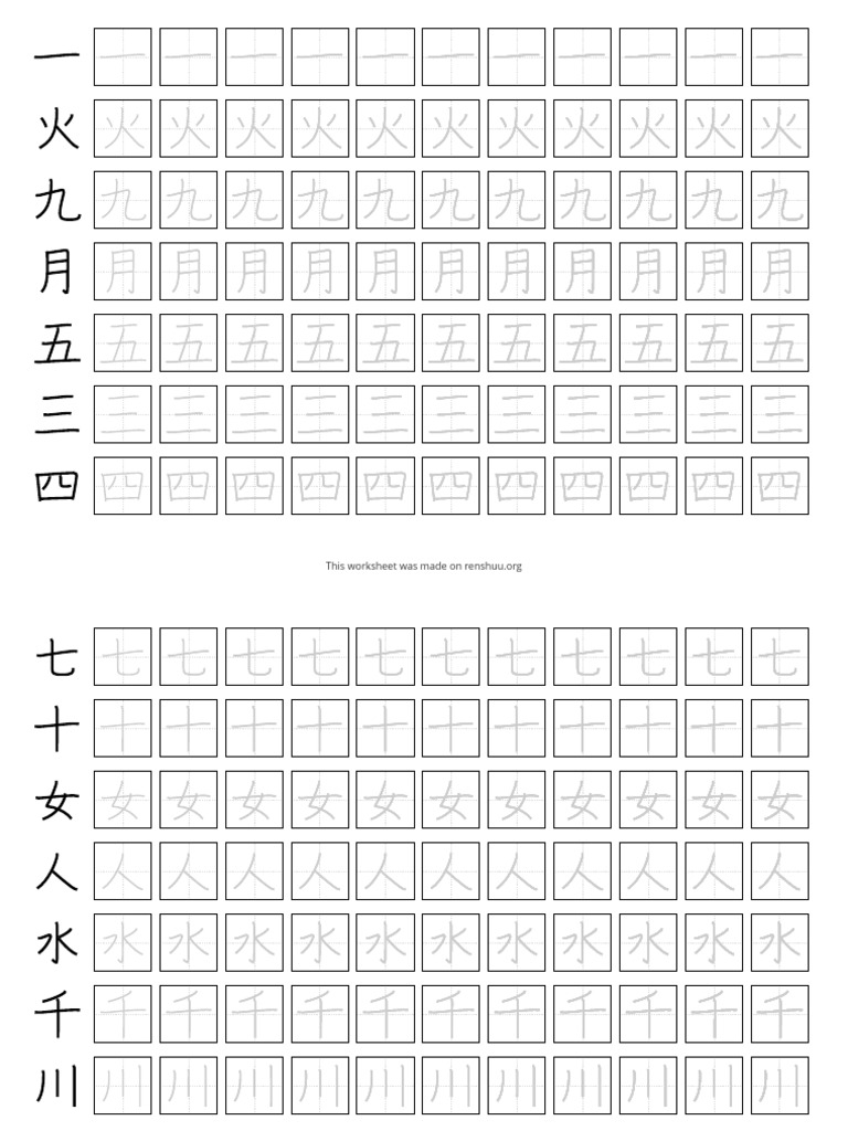 Kanji Writing Practice | PDF