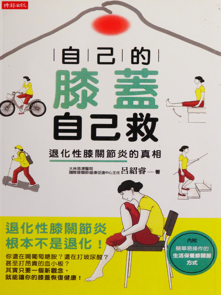 (Traditional Chinese Edition) -- Lü Shaorui zhu -- Care -- 028, Care xi ...