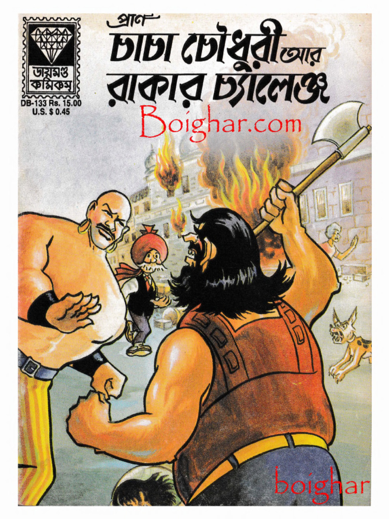 Chacha Chowdhury Ar Rakar Challenge | PDF