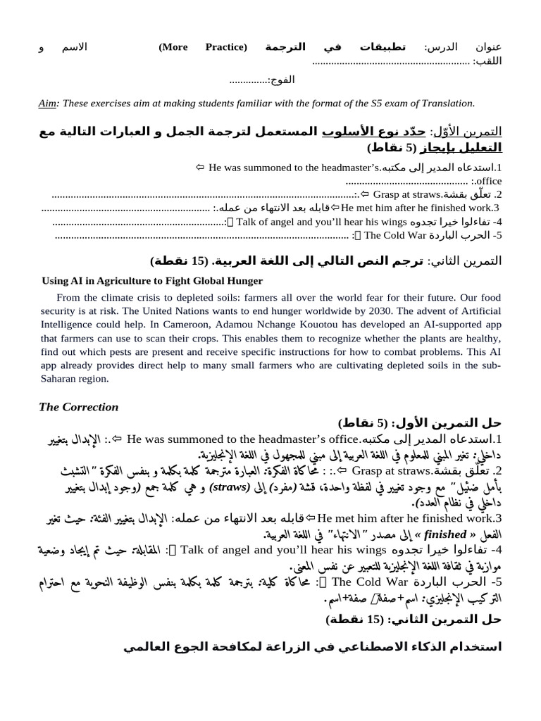 Revision-Exam Format - Correction | PDF