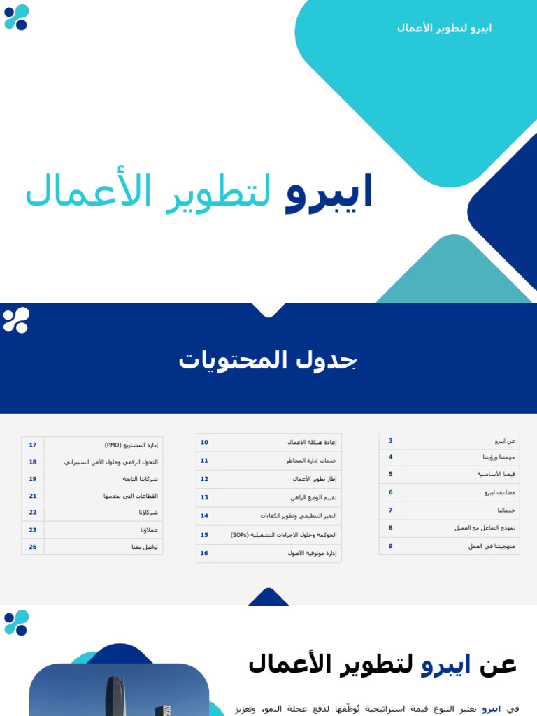 EPRO Company Profile - AR - September | PDF