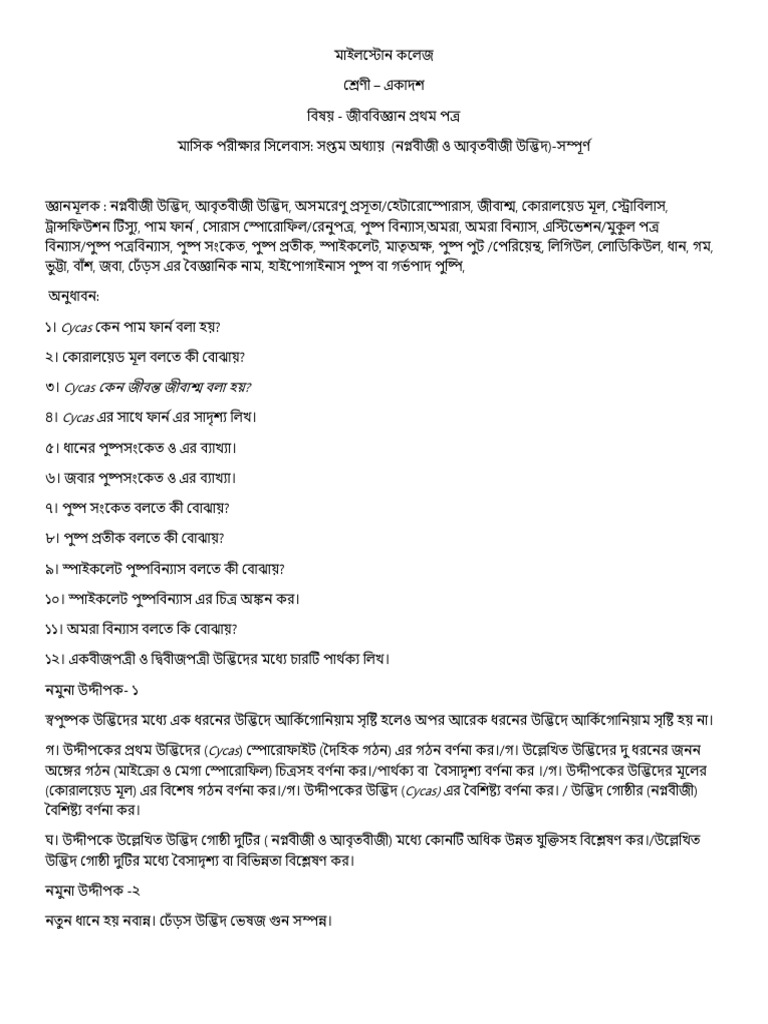 MT-1Bio-1st & 2nd - BV | PDF