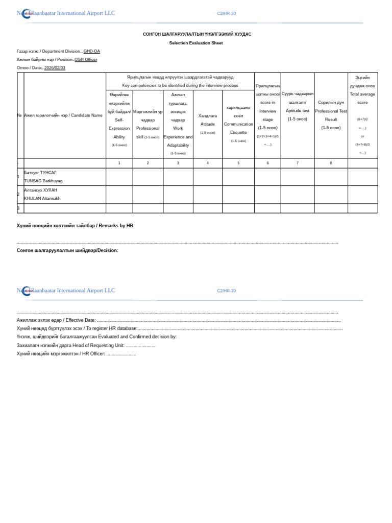 Selection Form C2 HR 30 | PDF