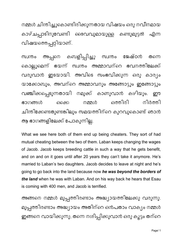 FRIDAY | PDF | Jacob