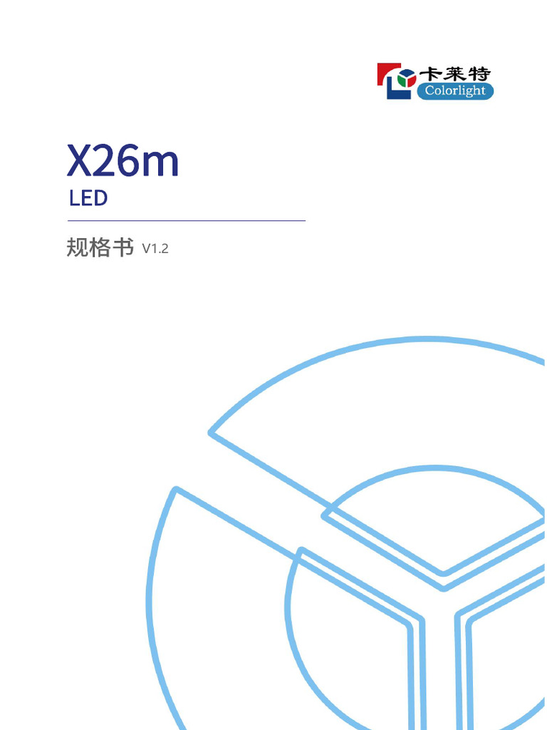 X26m产品规格书V1.2 1715395827 | PDF