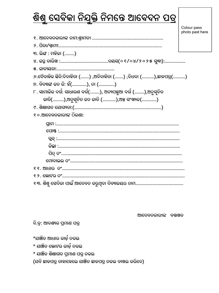 Sisu Sebika Forms | PDF