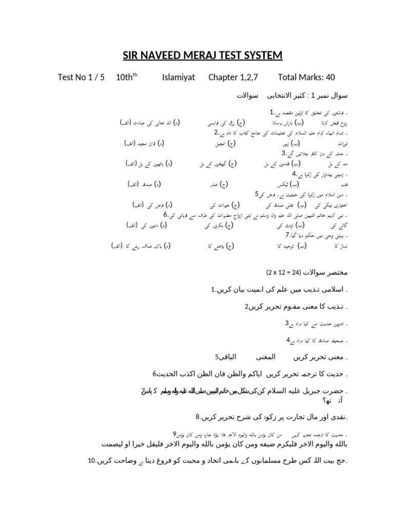10th ISL 1 | PDF