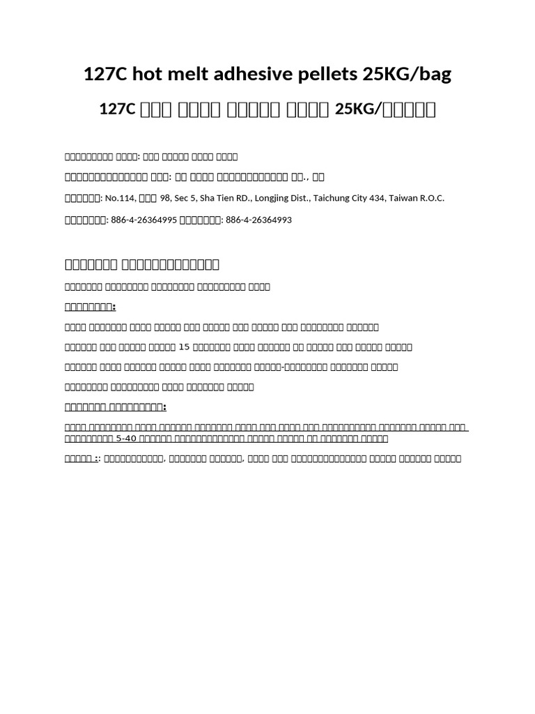 127C Hot Melt Adhesive Pellets 25KG/bag | PDF