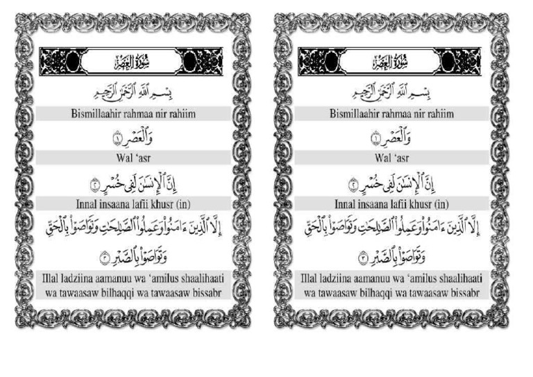 Surah Al Ashr | PDF