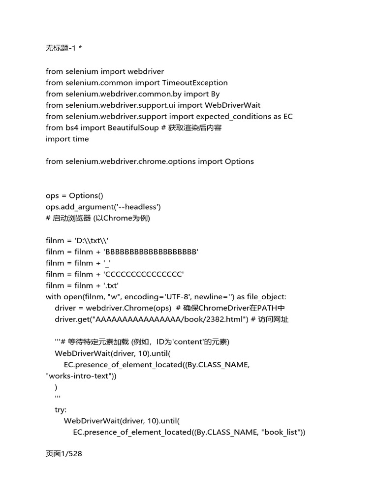 20260203001 | PDF | Software Engineering | Parsing
