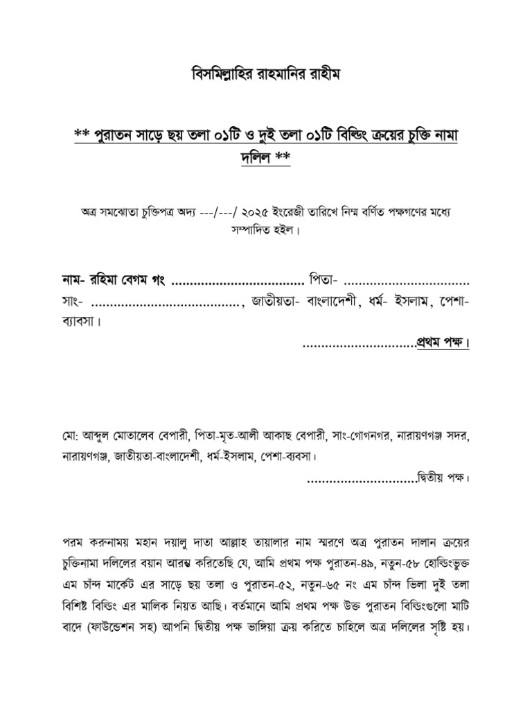 Building Demolition Agreement (M Chan...) | PDF